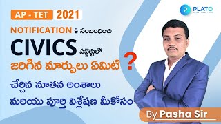 Civics Updated syllabus | By Pasha sir