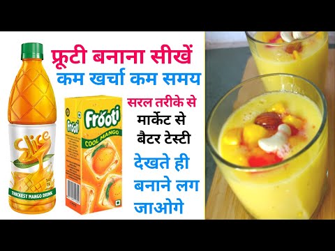 Mango Shake Recipe । how to make mango juice । फ्रूटी बनाने का तरीका @Virenkitchen