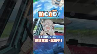 まいたけのばかやろ～～～っ！！【monoのひとコマ】｜TVアニメ「mono」第6話より #mono #古賀葵 #上田麗奈 #河瀬茉希 #アニメ #anime