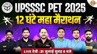 UPSSSC PET 2025 | UPSSSC PET 2025 MARATHON CLASS | PET 2025 COMPLETE MARATHON CLASS | PET महा मैराथन