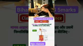 16 February 10th scince Viral Question 2024 || Class 10 scince Vvi Objective Question 2024