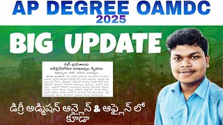 AP DEGREE admissions 2025 Big Update