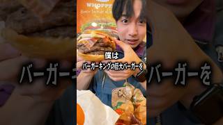 【ぼっち飯】バーガーキングでデラマキシ・ザ・ワンパウンダーを爆食いする男。