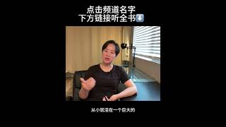 《被讨厌的勇气》作者:岸见一郎|古贺史健|讲书人希姐|心理学|情感咨询|焦虑情绪|心理咨询|创伤疗愈|个人成长|知识分享|认知提升|治愈萌宠【希姐心理学研究院】
