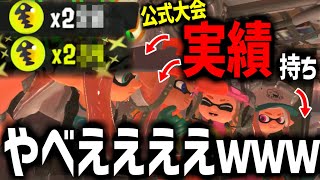 バチコン入賞者呼んだらめっちゃイクラ入ったｗｗｗｗｗｗｗ【splatoon3】#サーモンラン