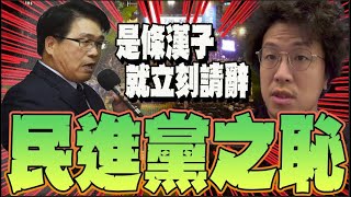 看不下去! 游盈隆開轟沈伯洋是民進黨之恥 應立即請辭不要拖累民進黨