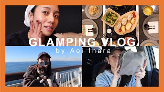【Vlog】グランピングに行ってきた！最高に充実したプチ旅行。