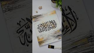 Arabic Calligraphy on Abstract Background 🎨 | Easy Islamic Art for Beginners #shorts