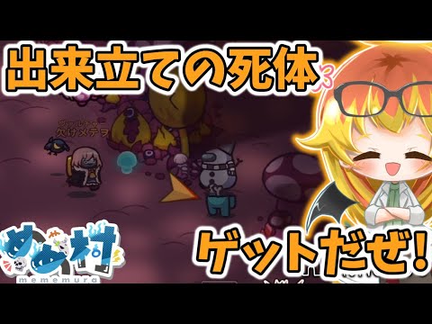 【Among Us】ヴァルチャーの餌たっぷりの闇鍋アモアス‼【ゆっくり実況】