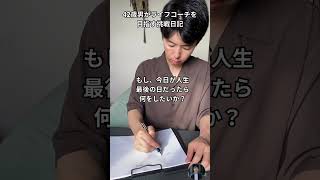 朝活投稿22日目 #40代 #自己改革 #40代男性 #人生を変える #自分を変える #挑戦 #朝活 #vlog #ポジティブ