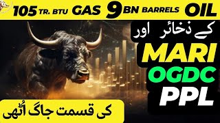 #psx | 105 BTU GAS AND 9 BILLION BARRELS OIL RESERVES | THEN THE FATE OF MARI,OGDC AND PPL AWAKENED