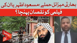 Indian Missile Strikes: Did Masood Azhar Or His Family Suffer Any Damage? | Dawn News