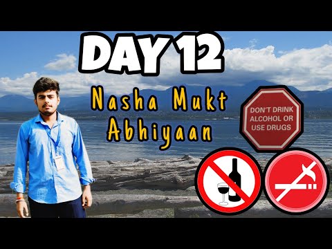 🚫 Day 12 of Freedom: Nasha se azaadi ki asli feeling ab aa rahi hai! 💪 #NashaMukti #ayushnomics