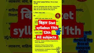 Bihar STET SYLLABUS 2025 paper 2 #stetsyllabus #STET2025 #biharexams