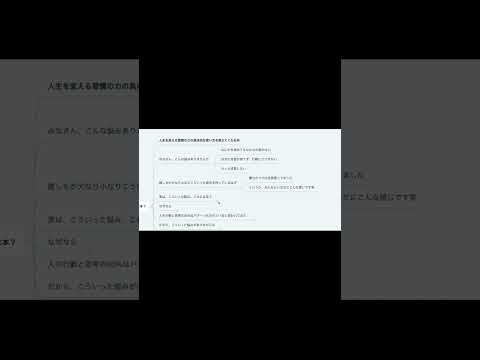 悩みを生み出す原因とは？【本要約】　#Shorts