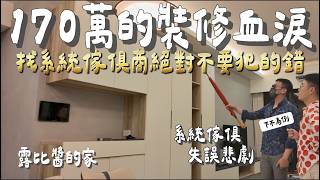 New Home Unboxing | Mistakes You Must Avoid When Choosing a System Furniture Supplier