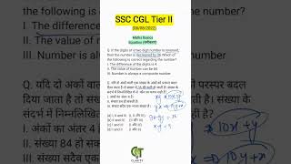 Maths Basics Equation (समीकरण) SSC CGL Tier II 2022 PYQ solved