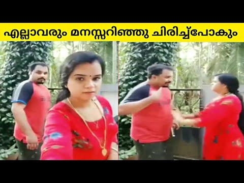 ദമ്പതികൾ വീഡിയോ ഷൂട്ട്‌ ചെയ്തപ്പോൾ | ചിരിക്കാതിരിക്കാൻ ശ്രെമിക്കുക PART 11| Funny moments| 90sKID