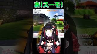 あ❕スーモ❕【ルイズ・プリエール/#shorts #vtuber #新人vtuber #スーモ 】
