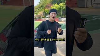 김종국한테 축구 못한다 하면 생기는 일…