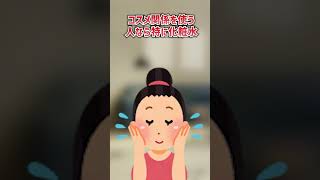 貯金できない人の無駄なこだわり3選#貯金 #無駄遣い #お金 #こだわり #節約