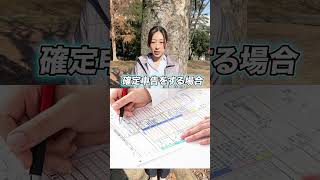 【気をつけて!!】住宅ローン減税とふるさと納税の注意点！