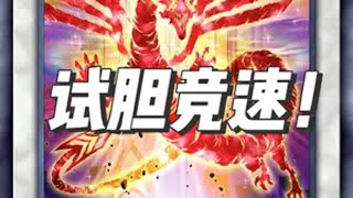 顶，还是不顶 ？ 游戏王 游戏日常 游戏王大师决斗游戏王决斗链接 游戏王5ds