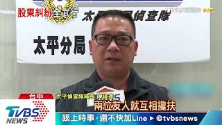 不小心的？男玩改造手槍射傷朋友左大腿