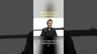 波场创始人及火必CEO孙宇晨斥资10亿美元收购DCG资产