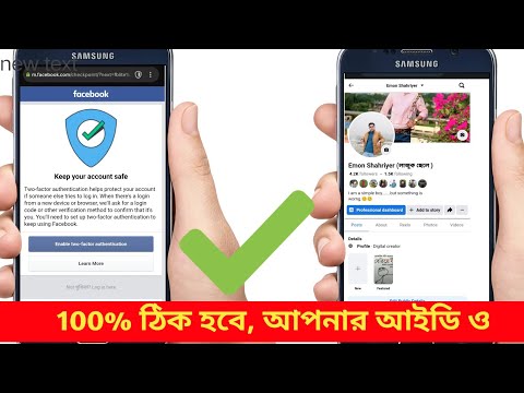 Facebook Lock account unlock New vedio| Keep your account safe| Two factor problem 2025