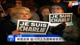 法国举国哀悼 逾15万人为遇难者致哀