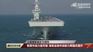 人民海军成立74周年8艘万吨级新型驱逐舰获得官宣