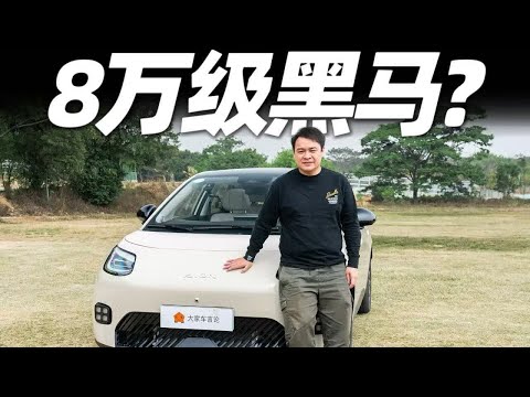 对手卷智驾，AION埃安UT用精致大空间降维打击！【大家车言论】
