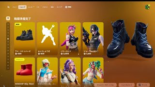 今日のアイテムショップ/2025年8月3日【フォートナイト/Fortnite】