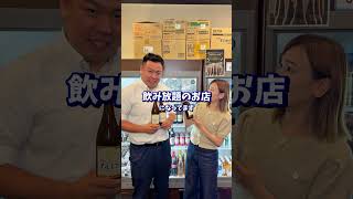 姫路:関西イチの3大放題のお店！
