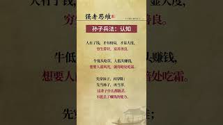 穷生算计，富养善良！#情感 #思维#格局 #书单#悟人生之道