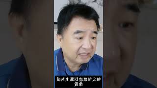 翟山鹰：美元什麼時候可以抄底丨為什麼說美元穩定幣將震驚世界