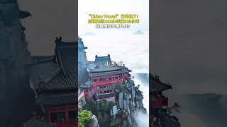 China Travel升级了！中国的过境免签政策全面放宽，144小时变240小时，允许停留区域内可跨省旅行，你最推荐去哪玩？