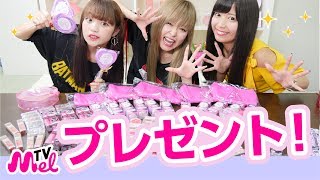 【大量プレゼント企画】重大発表＆大量プレゼント！
