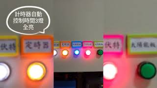 併網、儲能、UPS三合一系統。DIY太陽能發電(第五篇)，土炮型太陽能控制箱-水族應用篇。