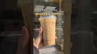 2만 알티 탔다는 [[메가커피 곡물라떼]]