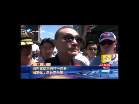 和大陆开战台湾能撑多久？冯世宽：不止一周
