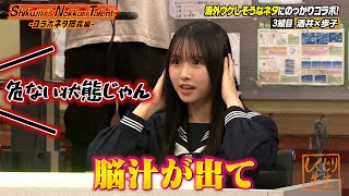 日向坂46 上村ひなのがやらかす!?しくじりメンバーが海外でウケるために体張りまくった結果…