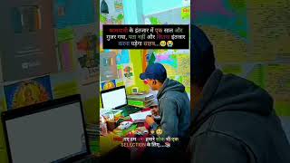 #motivation #upsc #upsc #ssc  #trendingshorts #viralshorts #viralvideos #trendingshorts