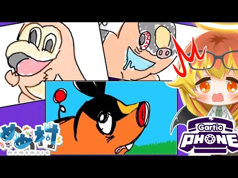 【Gartic Phone】久々にお絵描き伝言ゲームしたら目がイってた件【ゆっくり実況】