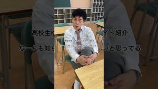 高校生ゆうきのクラスメイト紹介 なーんも知らないのかっこいいと思ってる木島タイシ　#高校生 #あるある #土佐兄弟 #shorts