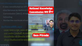 What is the National Knowledge Commission? #shorts #shortsfeed #visionjrf