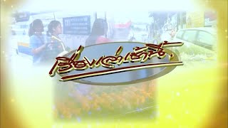 ถ่ายทอดสด เรื่องเล่าเช้านี้ วันที่ 16 กรกฎาคม 2568