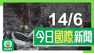 香港無綫｜國際新聞｜2025年6月14日｜國際｜伊朗指首都一棟住宅被以色列襲擊至少60死包括小童　以軍擬進一步報復伊朗｜伊朗駐聯合國代表批以色列發動攻擊等同宣戰　以方指行動為保衛國家｜TVB News