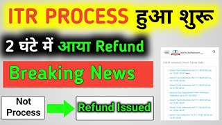 आने लगे ITR Refund | ITR Not Processed? Refund Not Received? Do For Faster Processing